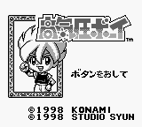 Kokiatsu Boy Title Screen